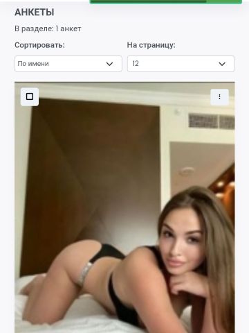 Таисия